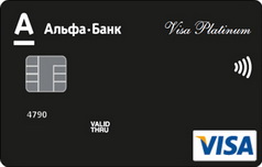 Дебетовая Альфа Visa Platinum Black