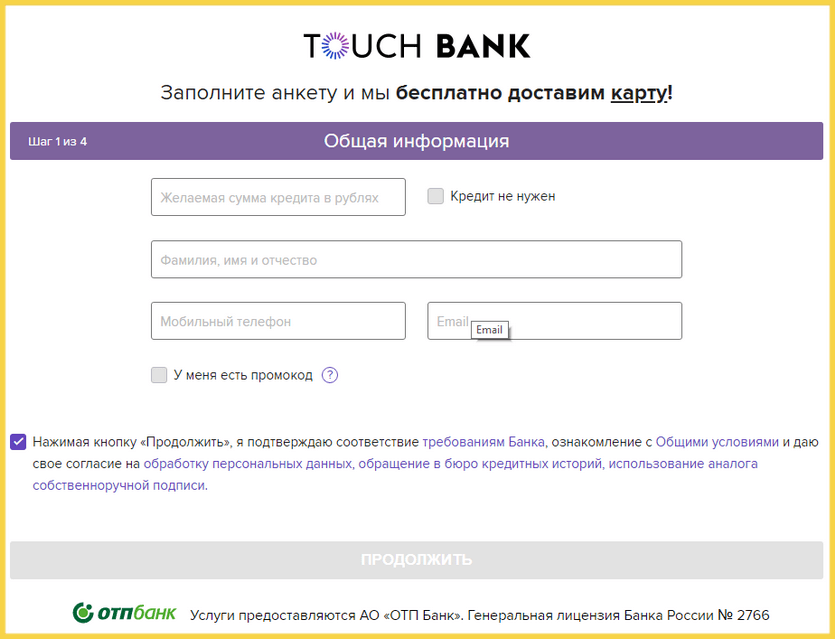 Форма анкеты на кредитную карту Тач Банка