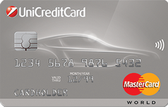Кредитка Автокарта Mastercard World ЮниКредит Банка