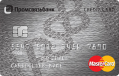 Кредитная карта Mastercard Platinum от Промсвязьбанка
