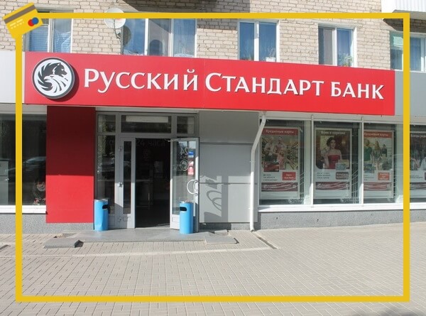 Виды кредитных карт банка Русский Стандарт