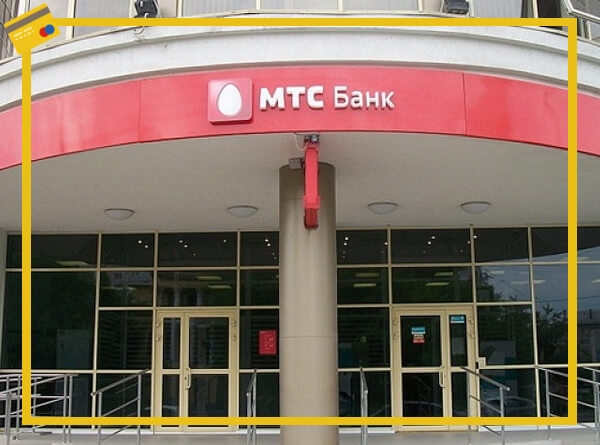 Виды кредитных карт МТС-Банка