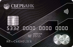 Кредитная премиальная карта Мастеркард Сбербанка