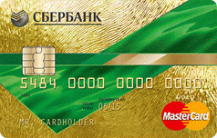 Кредитная золотая карта Мастеркард Сбербанка
