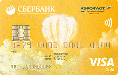 Кредитная золотая карта Visa Аэрофлот Сбербанка