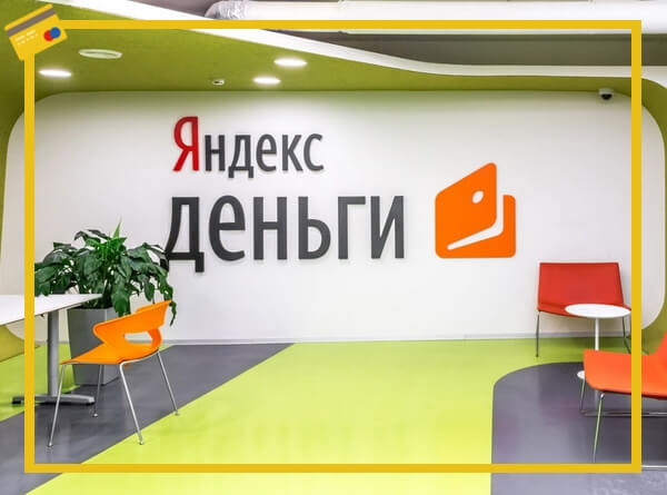 Виды дебетовых карт ЯндексДеньги