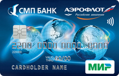 Кредитка Аэрофлот МИР классическая от СМП Банка