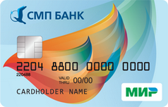Кредитка МИР классическая от СМП Банка