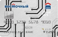 Дебетовая Виртуальная карта от Восточного банка