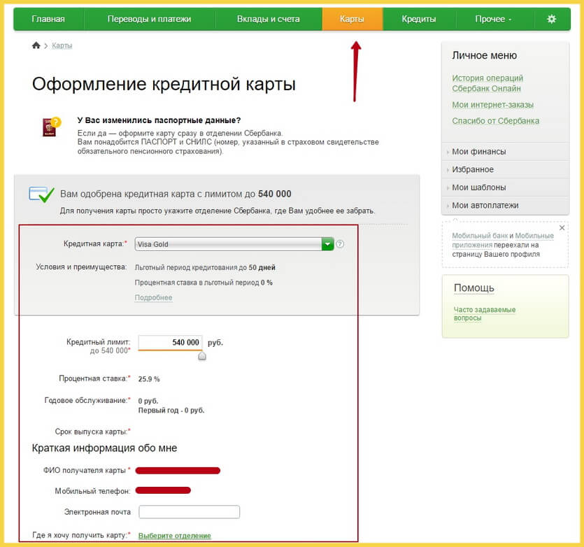 Кредит онлайн на 2 года украина