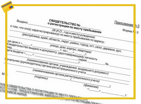 Можно ли оформить карту